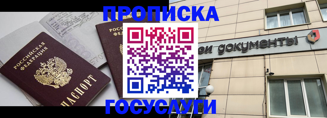 временная регистрация поиск в Кировграде