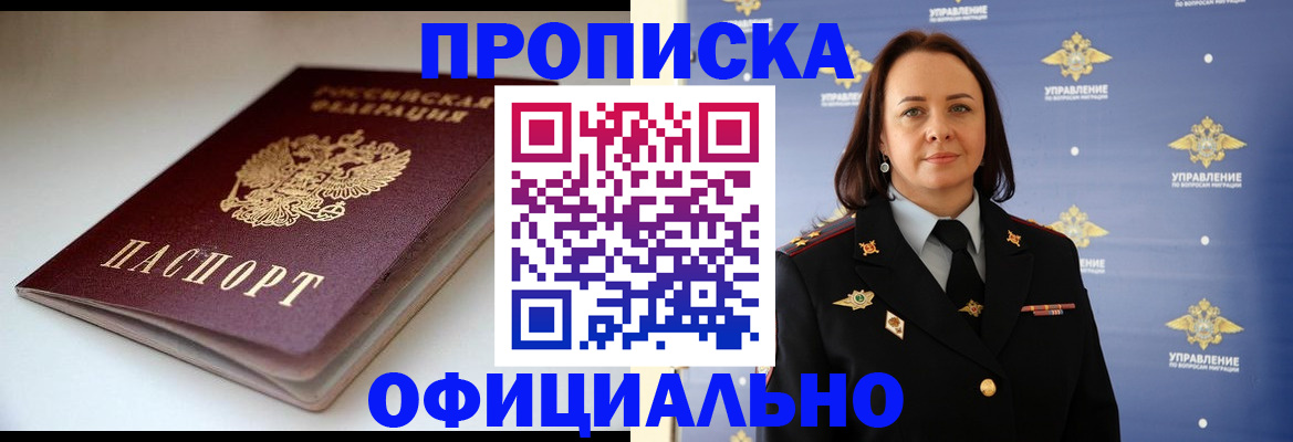 миграционный учет в Кировграде