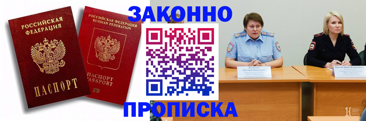 прописка для кредита в Кировграде