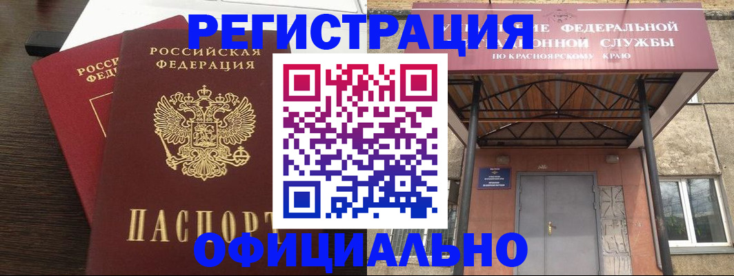 временная регистрация надежно в Кировграде